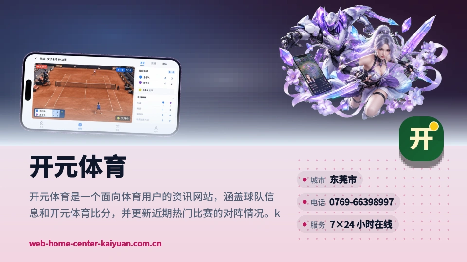 走近开元体育